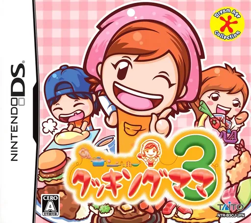 Cooking Mama 3 (Japan)